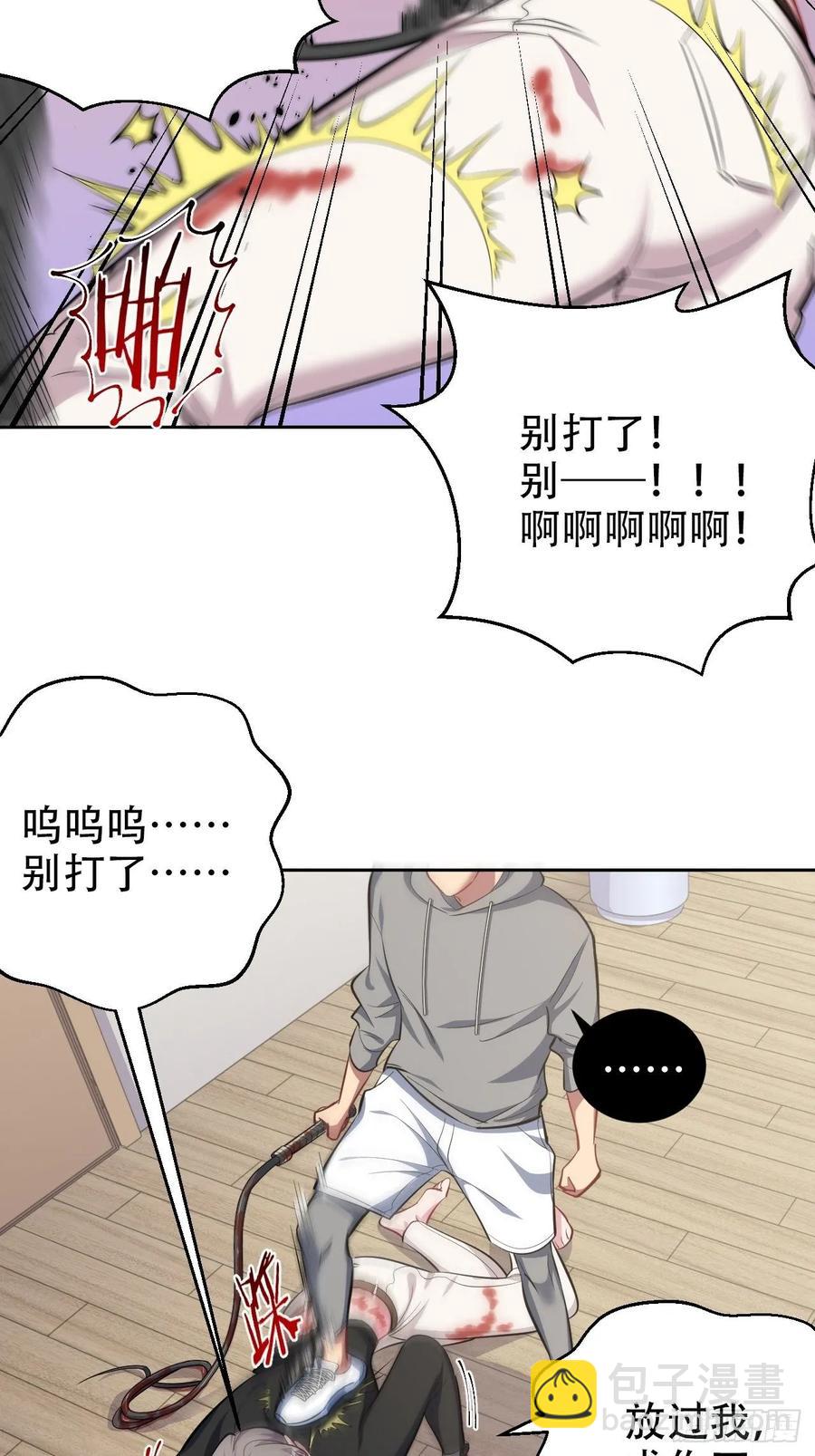 52.甄好暴走了-第54话
