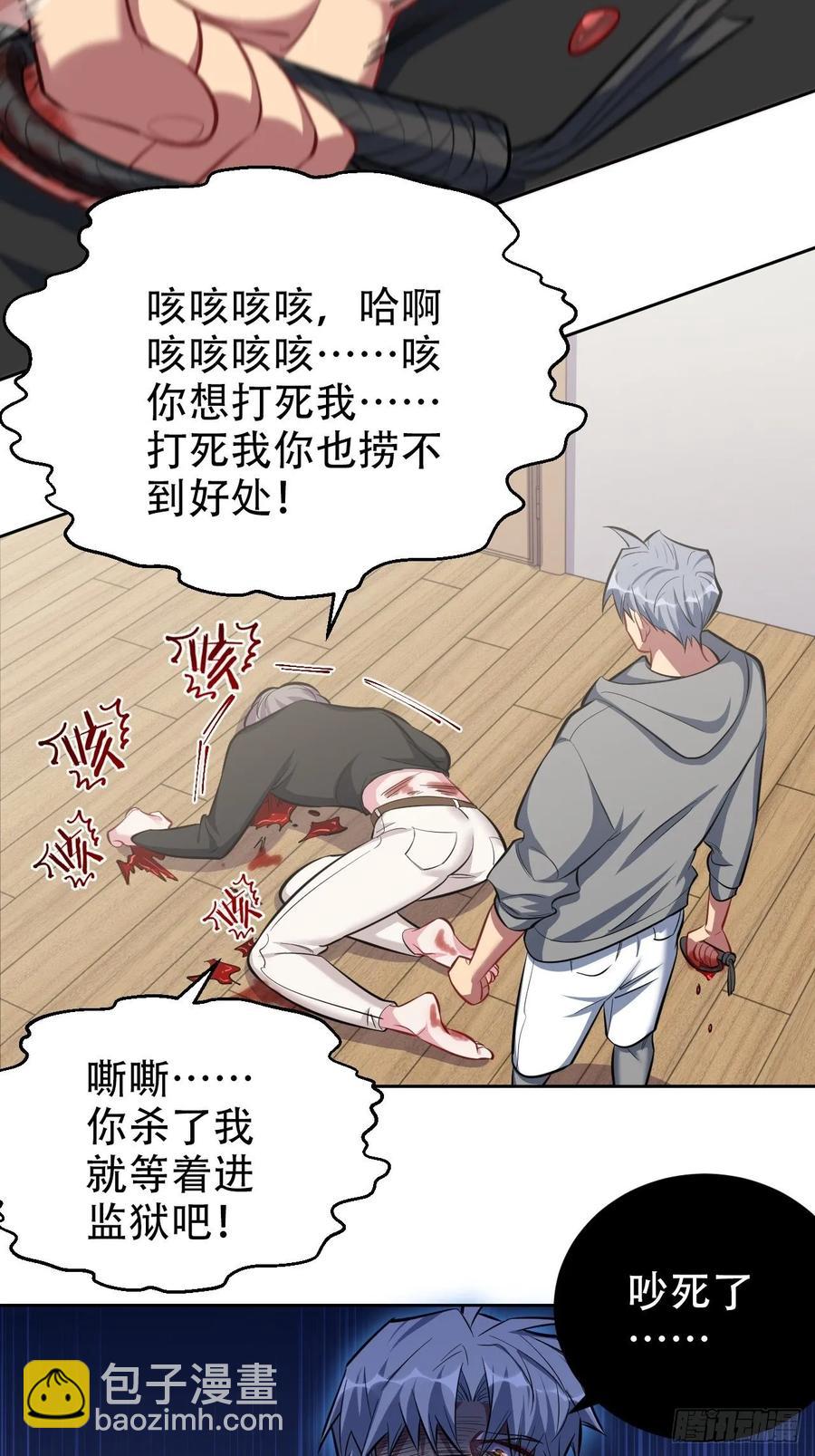 52.甄好暴走了-第54话