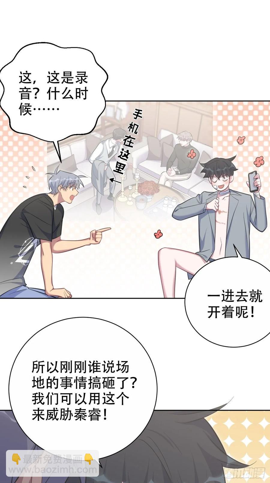 54.但你只有一个-第56话