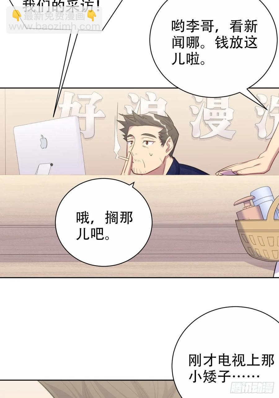 54.但你只有一个-第56话