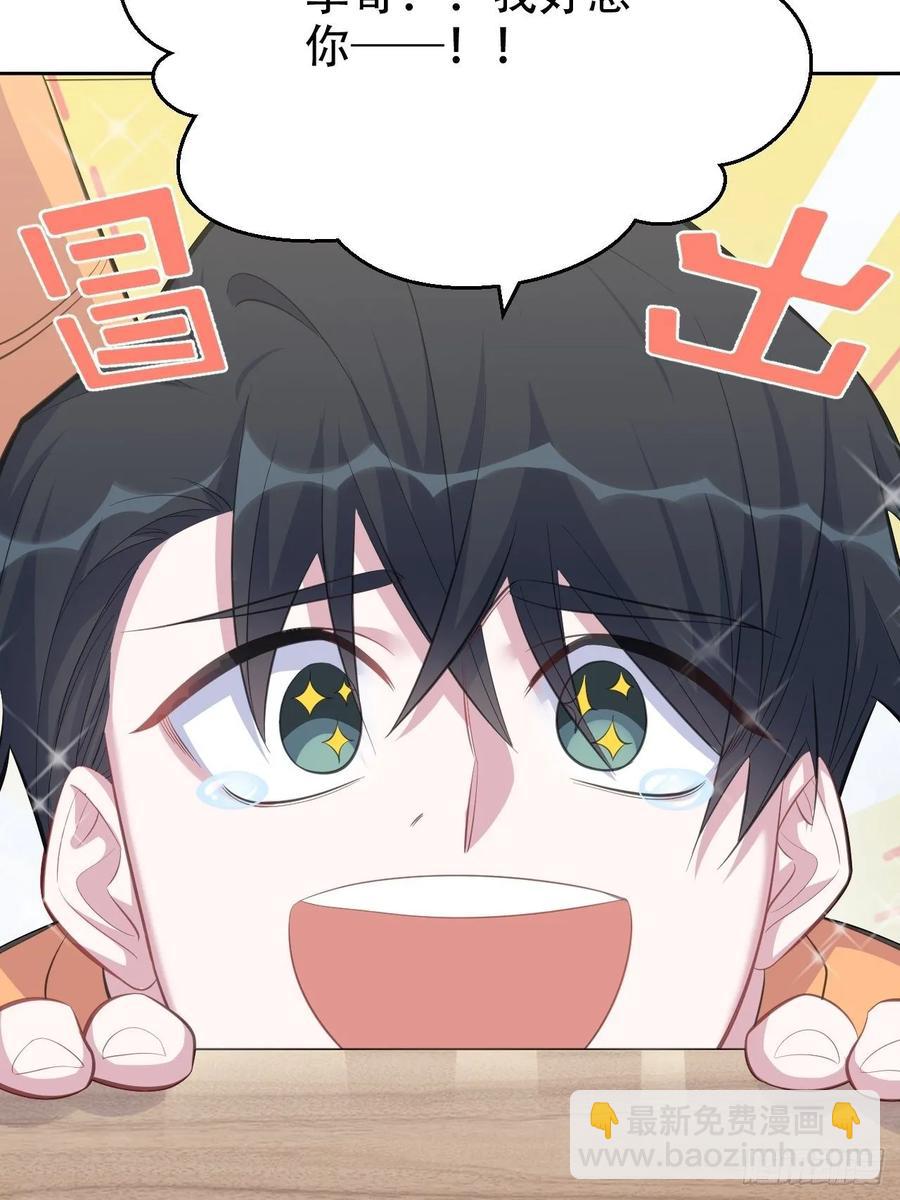 54.但你只有一个-第56话