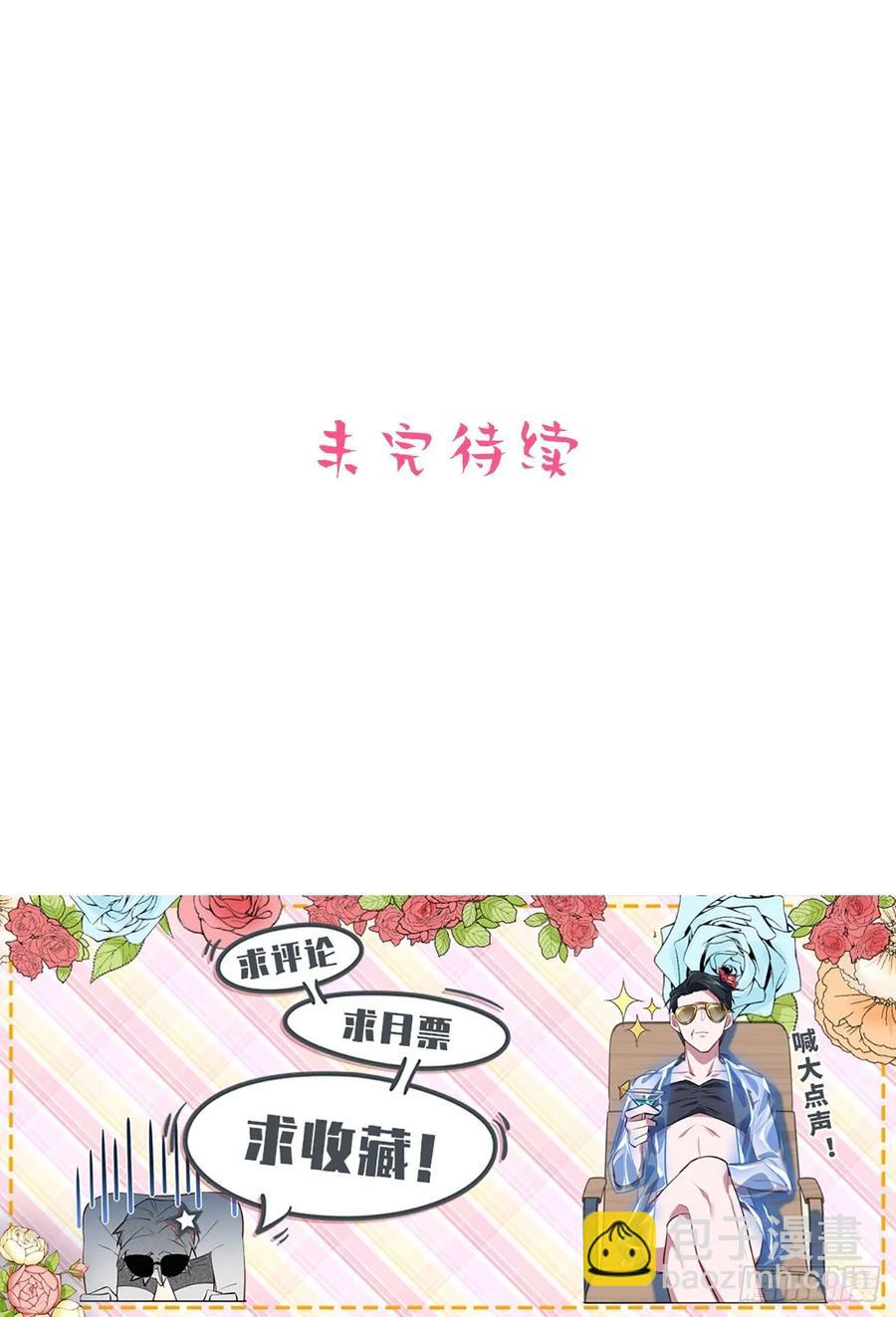 54.但你只有一个-第56话