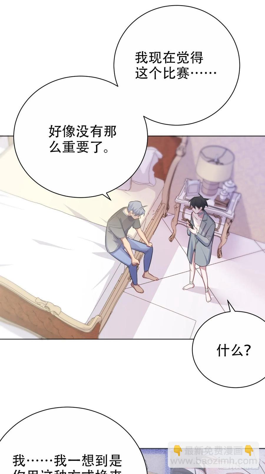 54.但你只有一个-第56话