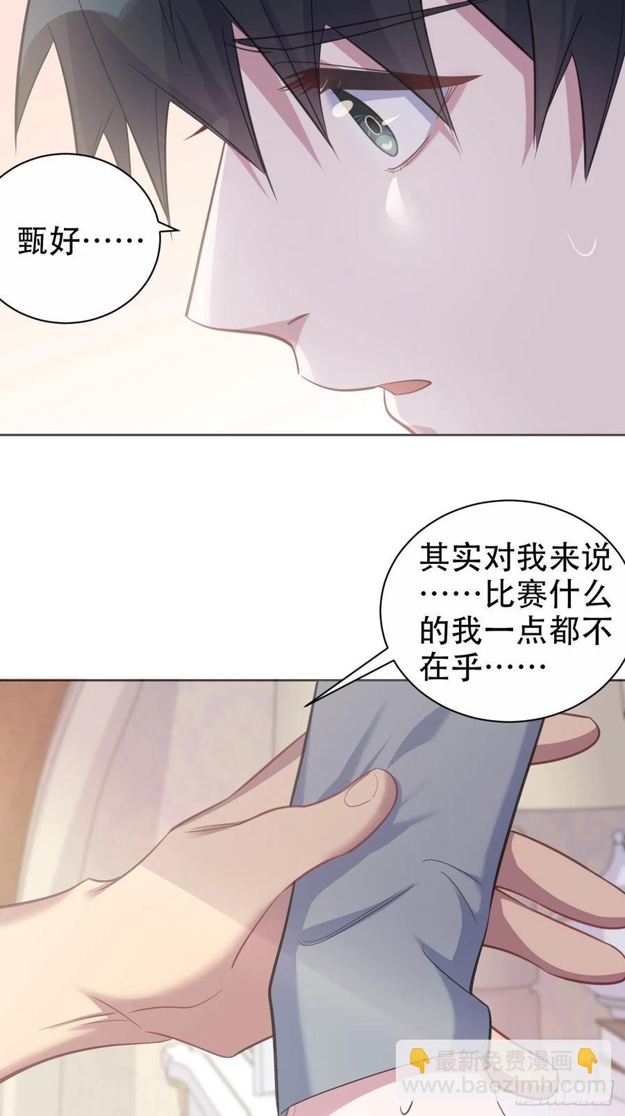 54.但你只有一个-第56话
