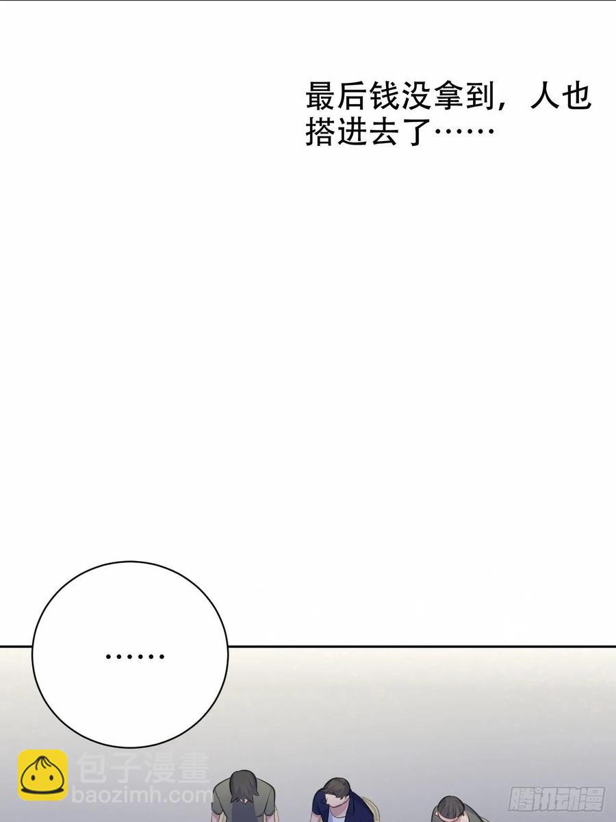 56.我心中也有一个人-第58话