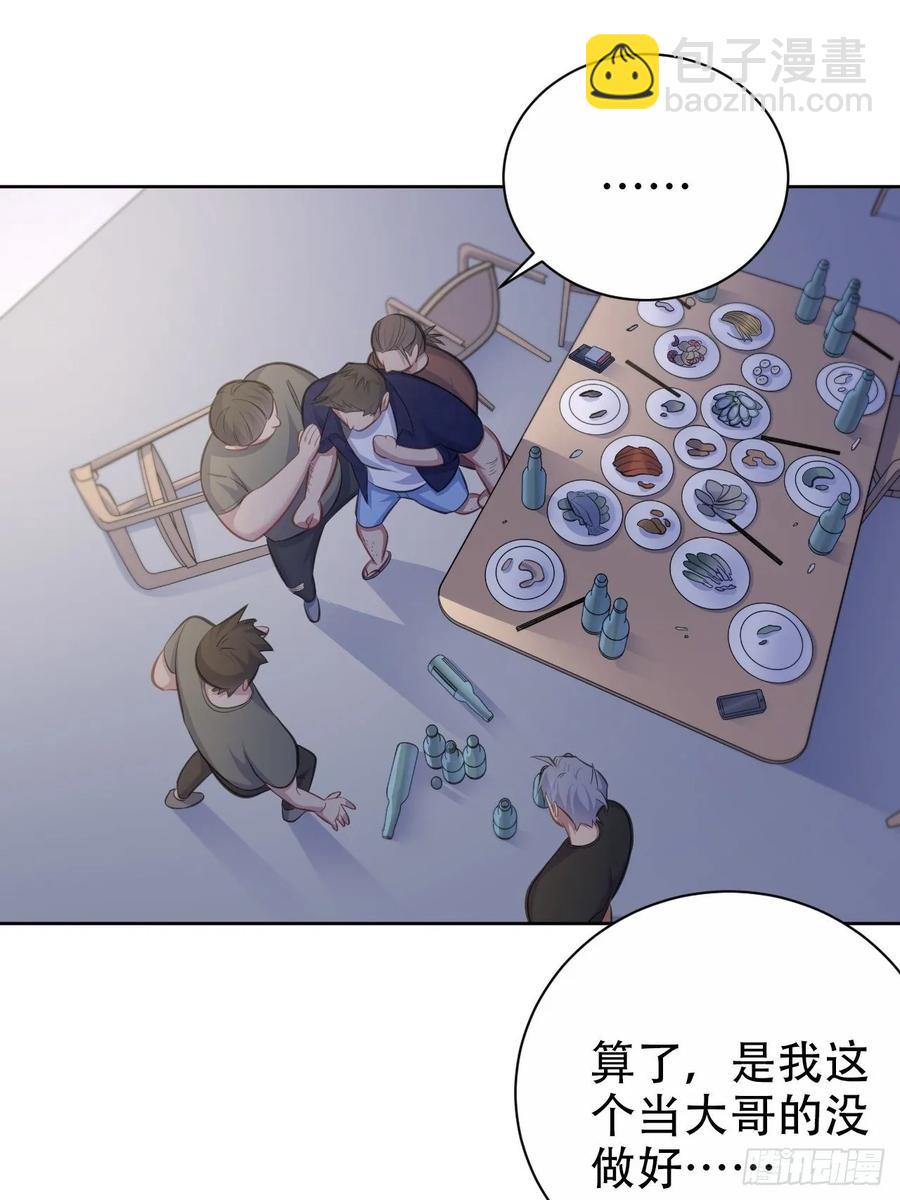 56.我心中也有一个人-第58话