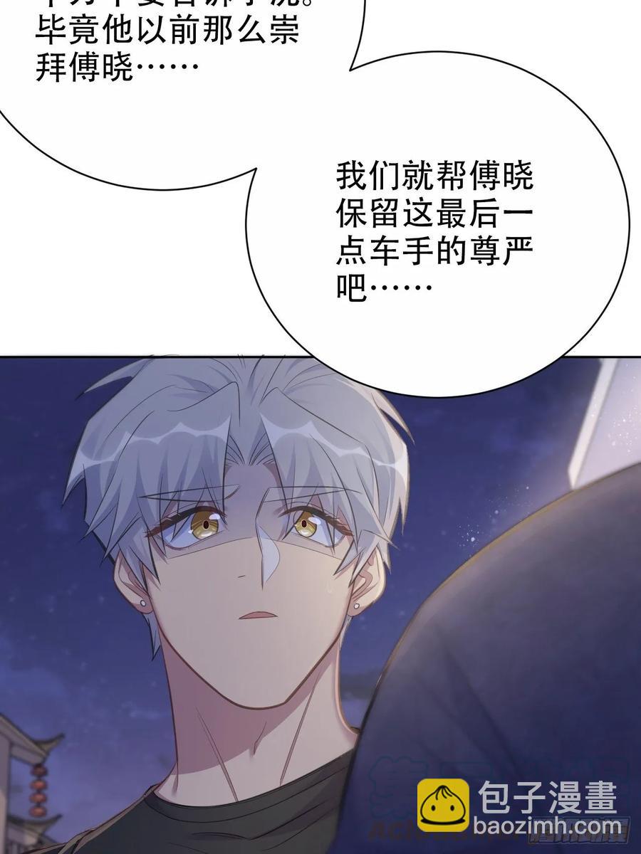 56.我心中也有一个人-第58话