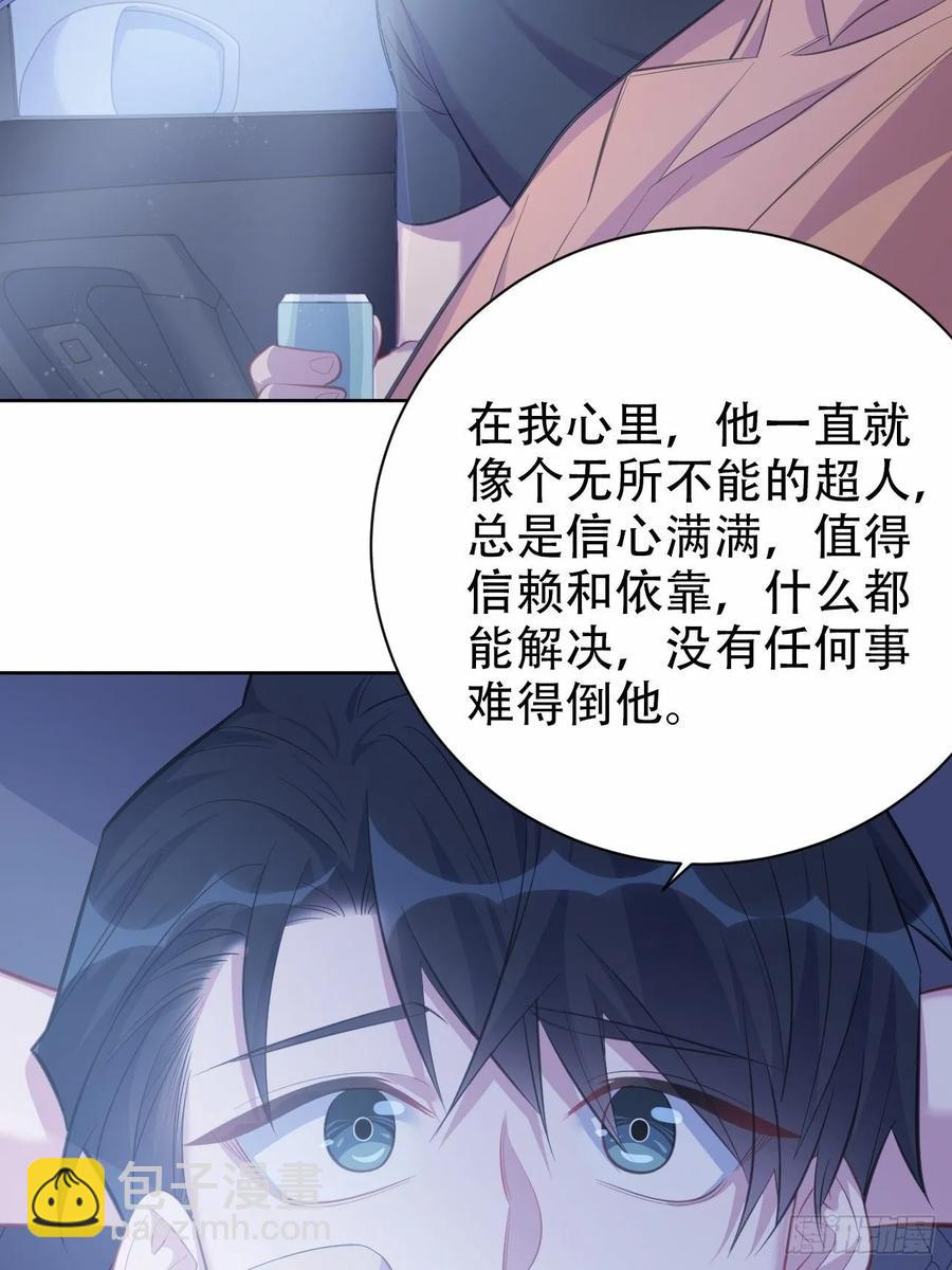56.我心中也有一个人-第58话