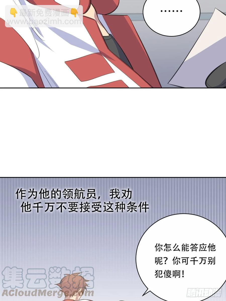 56.我心中也有一个人-第58话