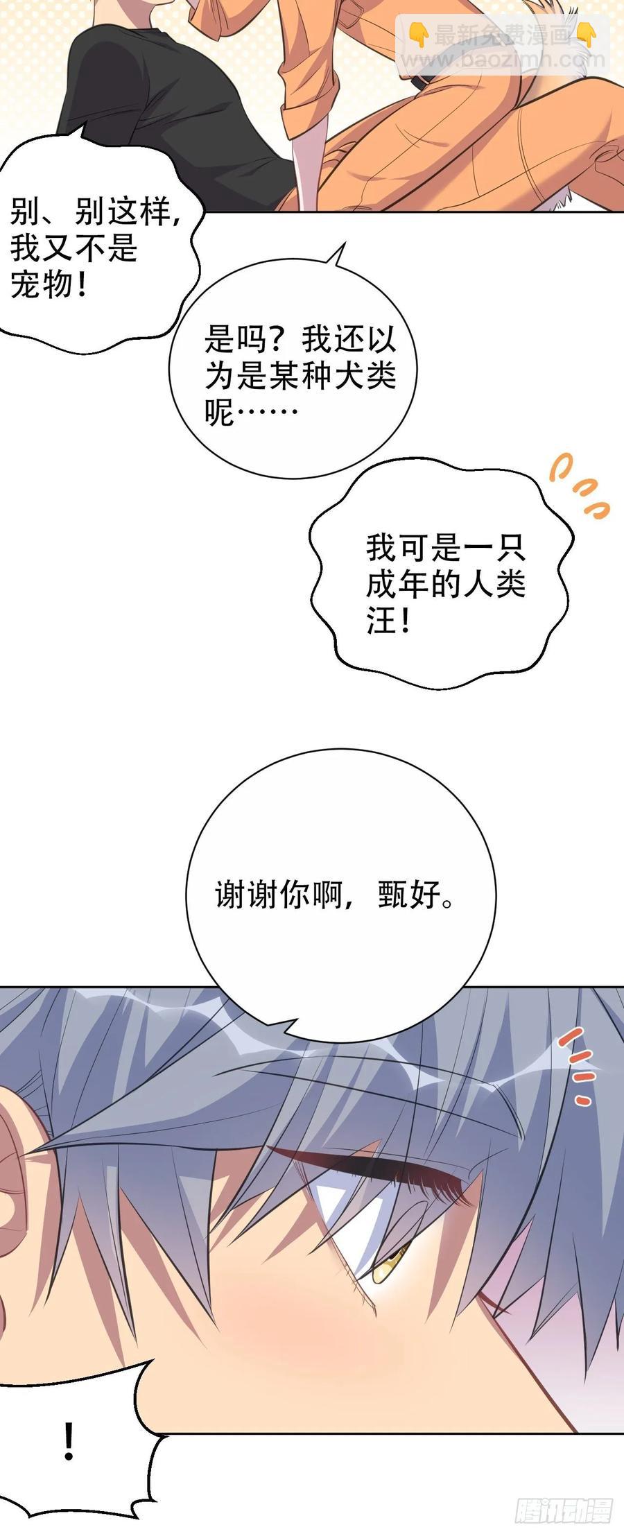 57.炸鸡的酸臭味-第60话