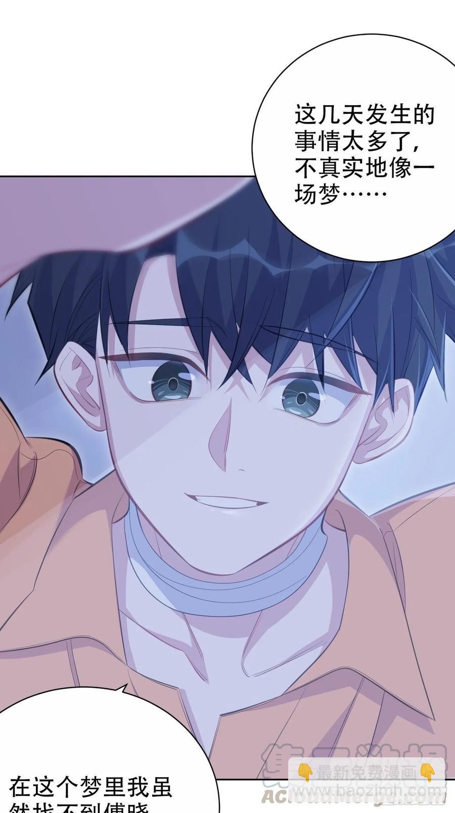 57.炸鸡的酸臭味-第60话