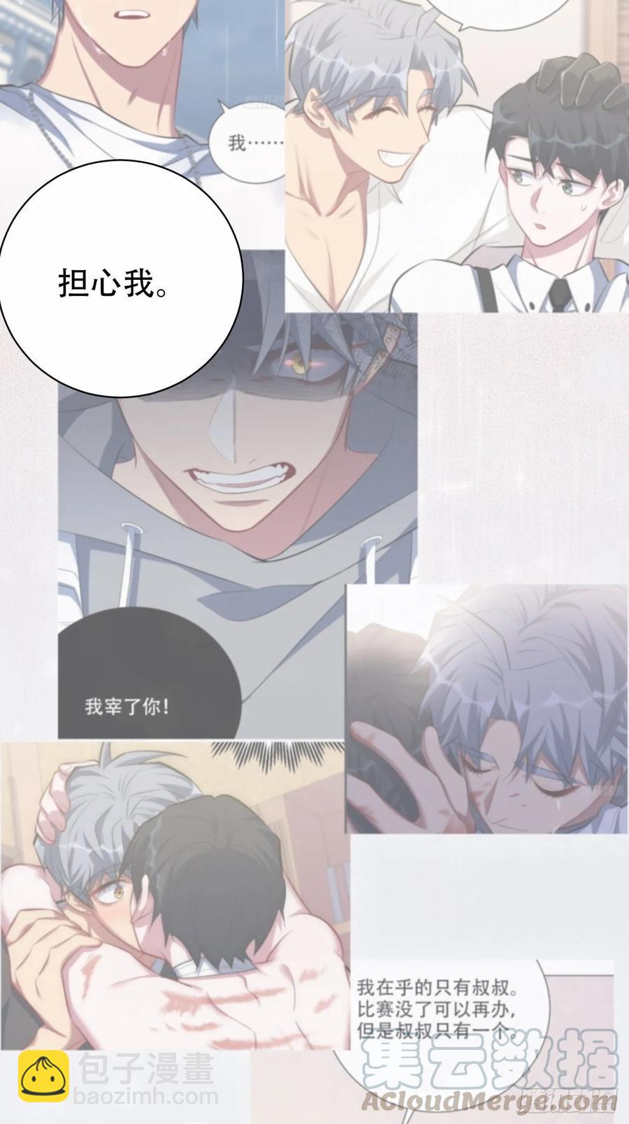 57.炸鸡的酸臭味-第60话