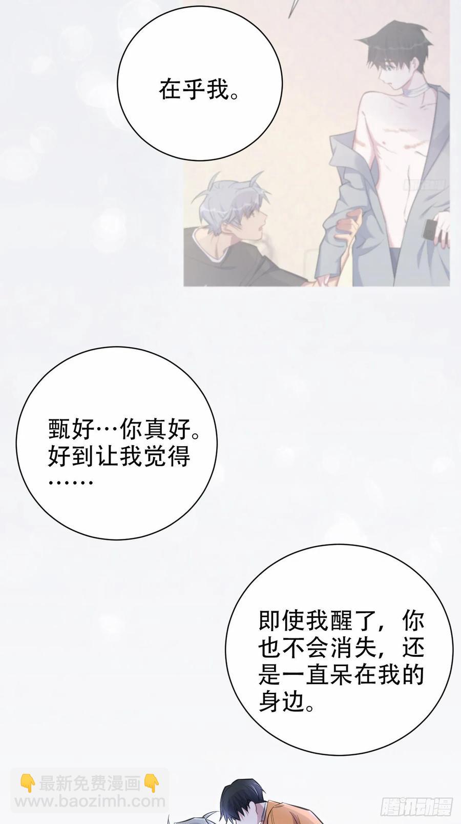 57.炸鸡的酸臭味-第60话
