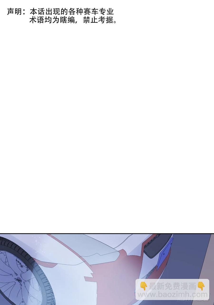 57.炸鸡的酸臭味-第60话