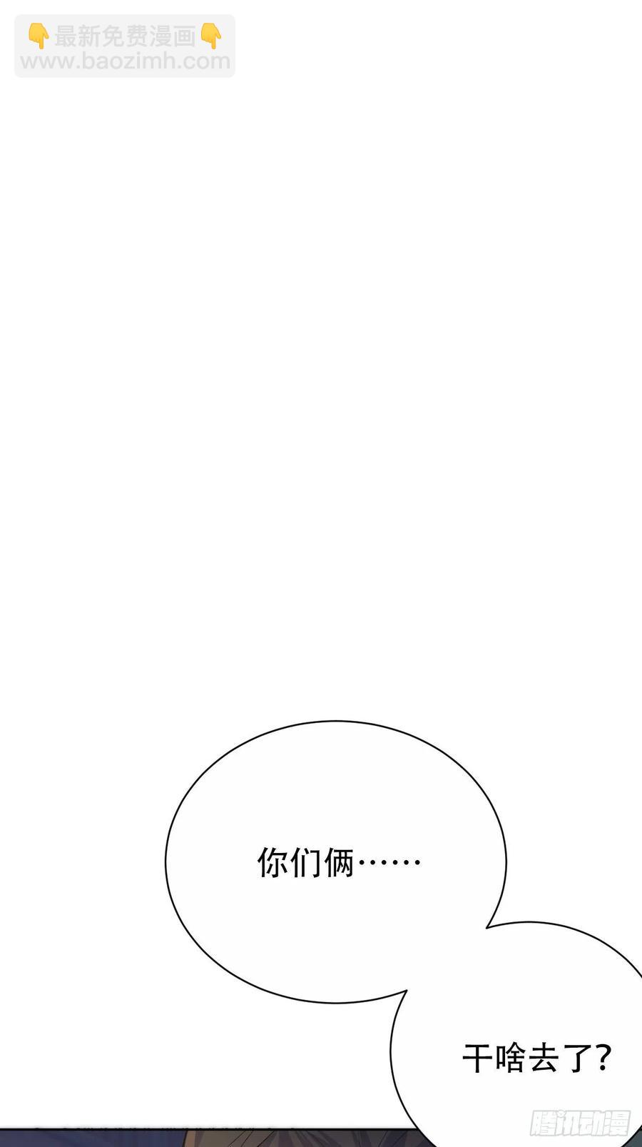 57.炸鸡的酸臭味-第60话