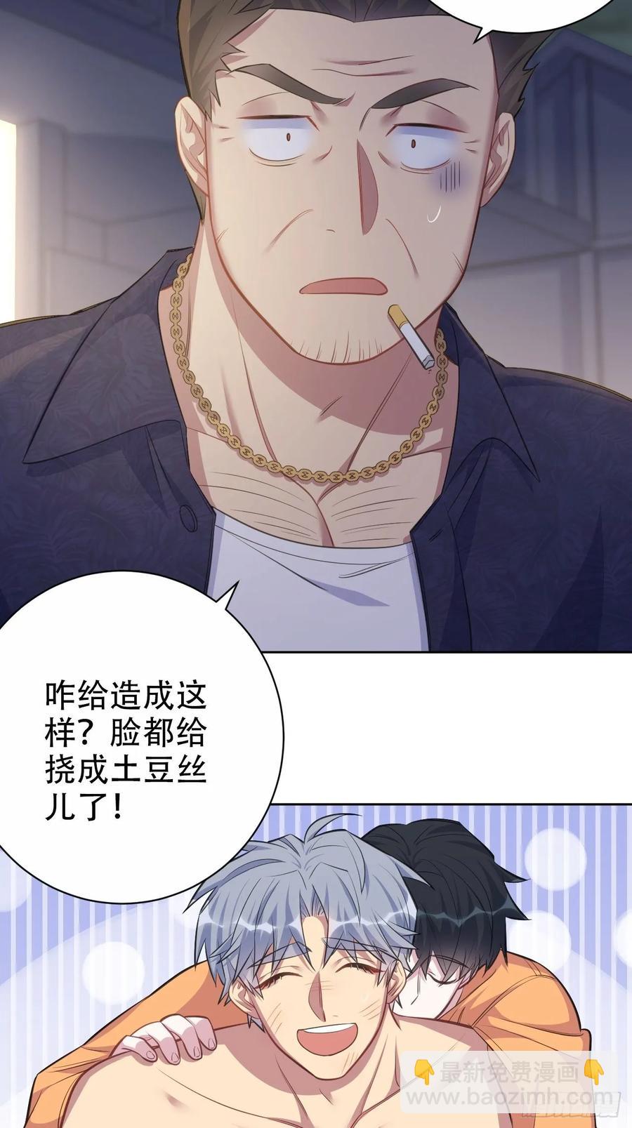 57.炸鸡的酸臭味-第60话