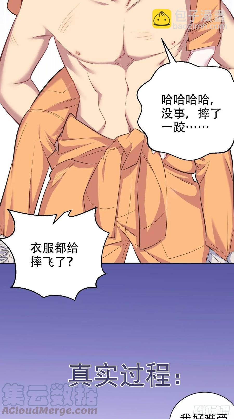 57.炸鸡的酸臭味-第60话