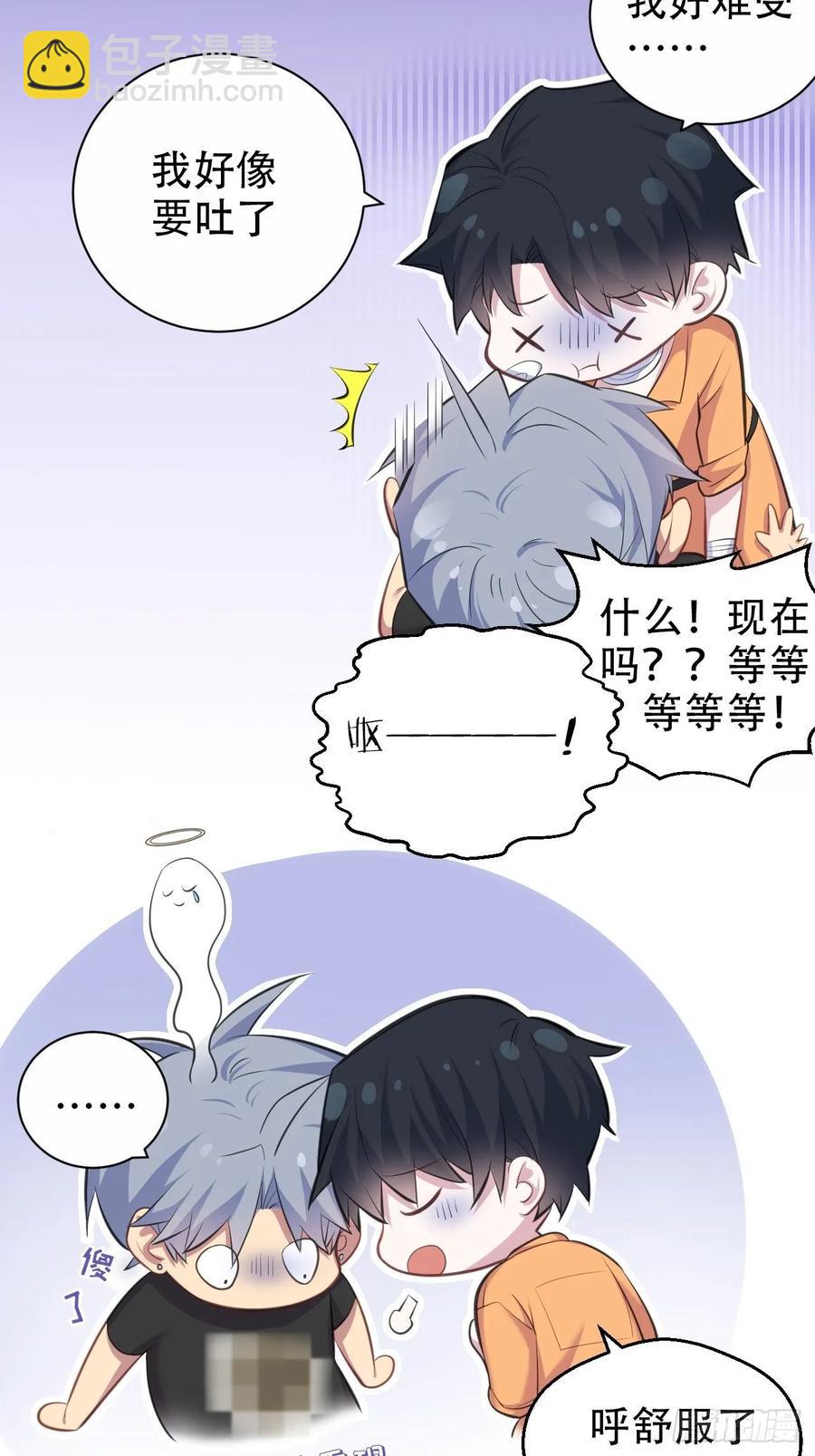 57.炸鸡的酸臭味-第60话