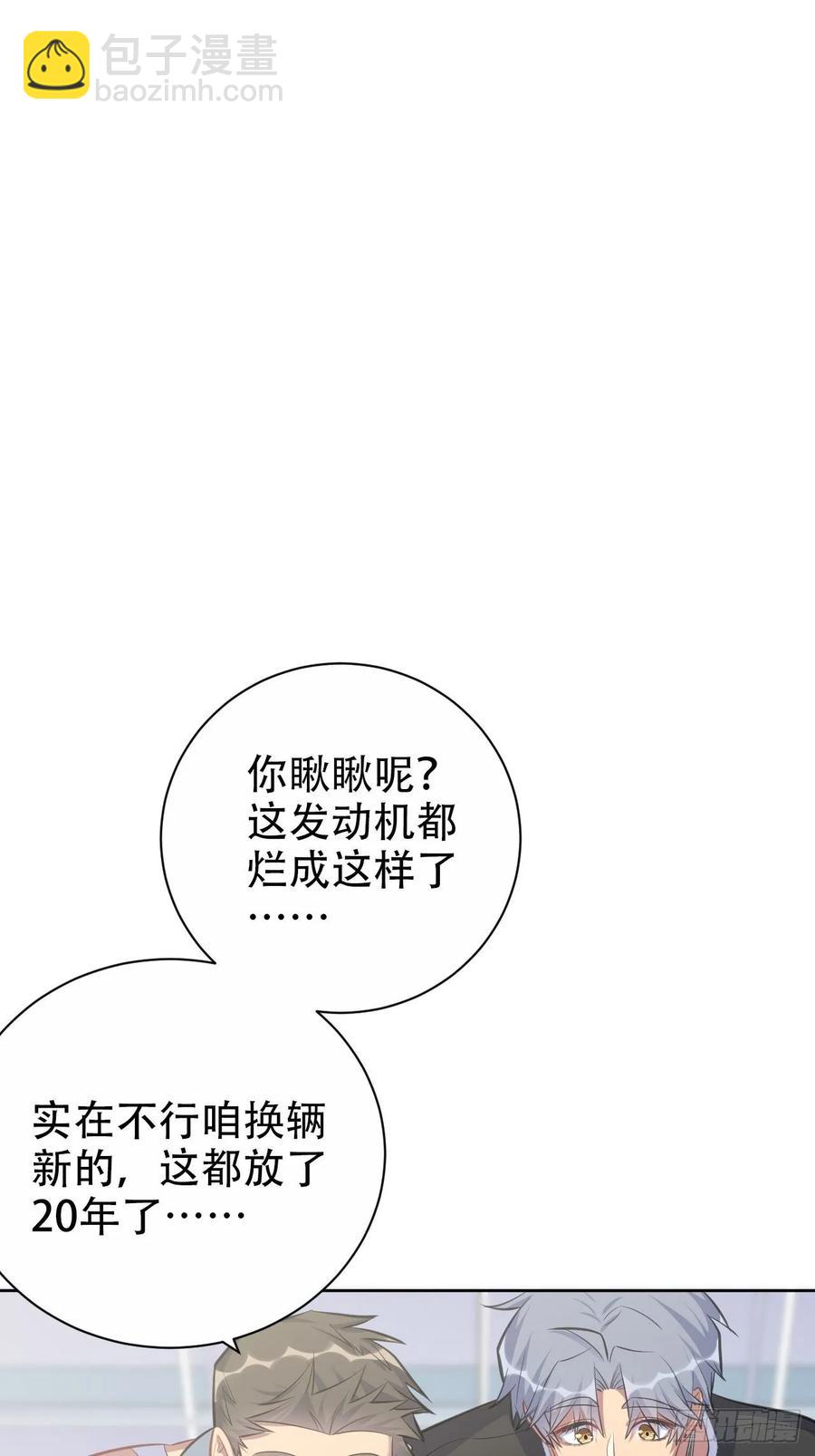 57.炸鸡的酸臭味-第60话