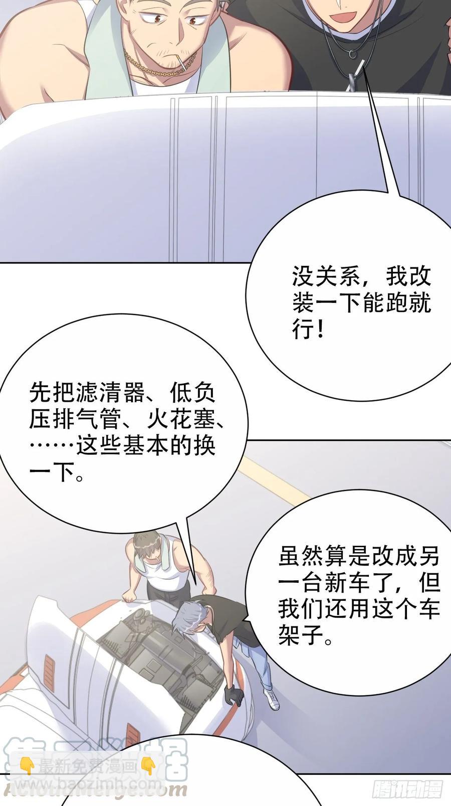 57.炸鸡的酸臭味-第60话
