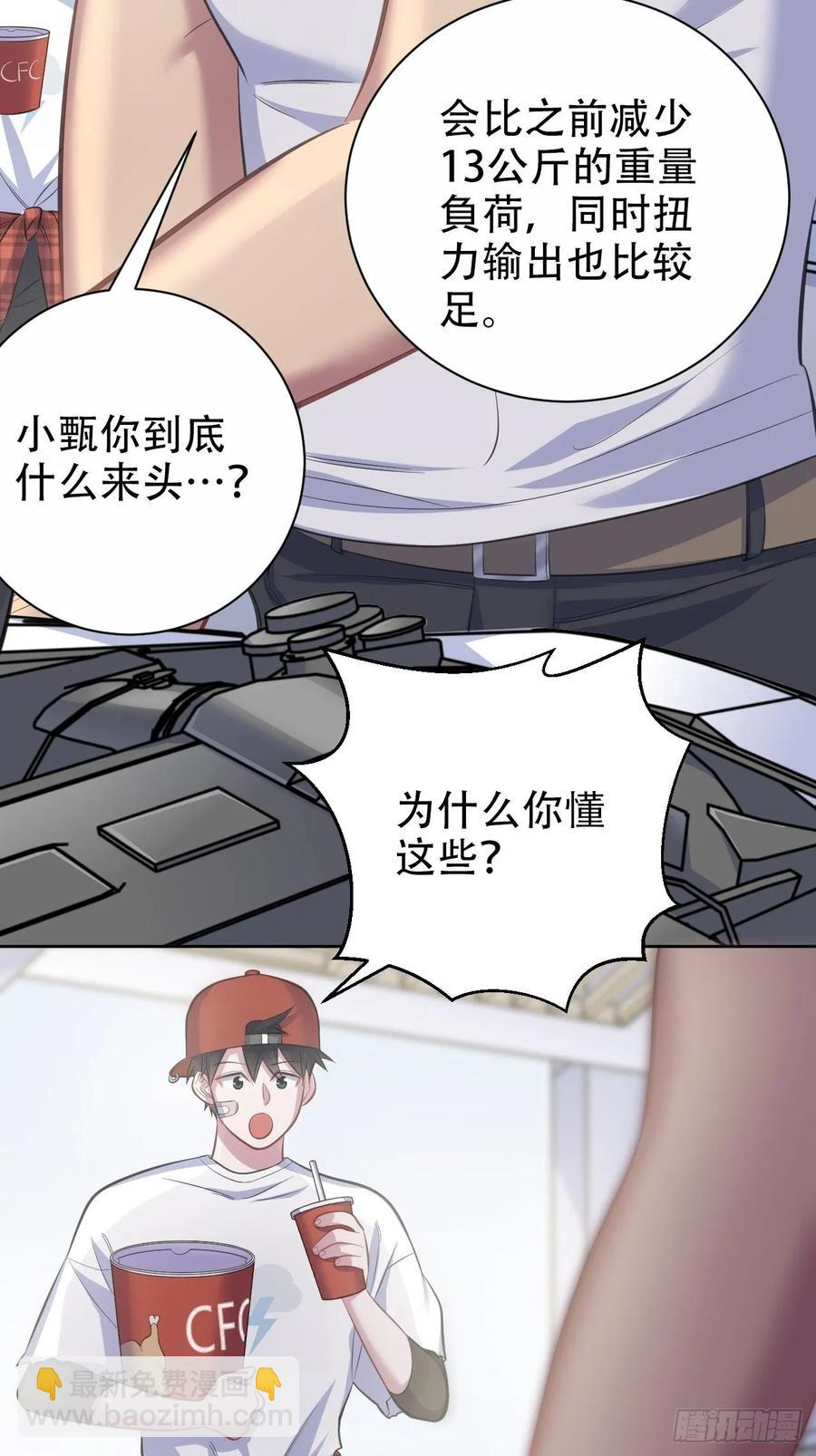 57.炸鸡的酸臭味-第60话