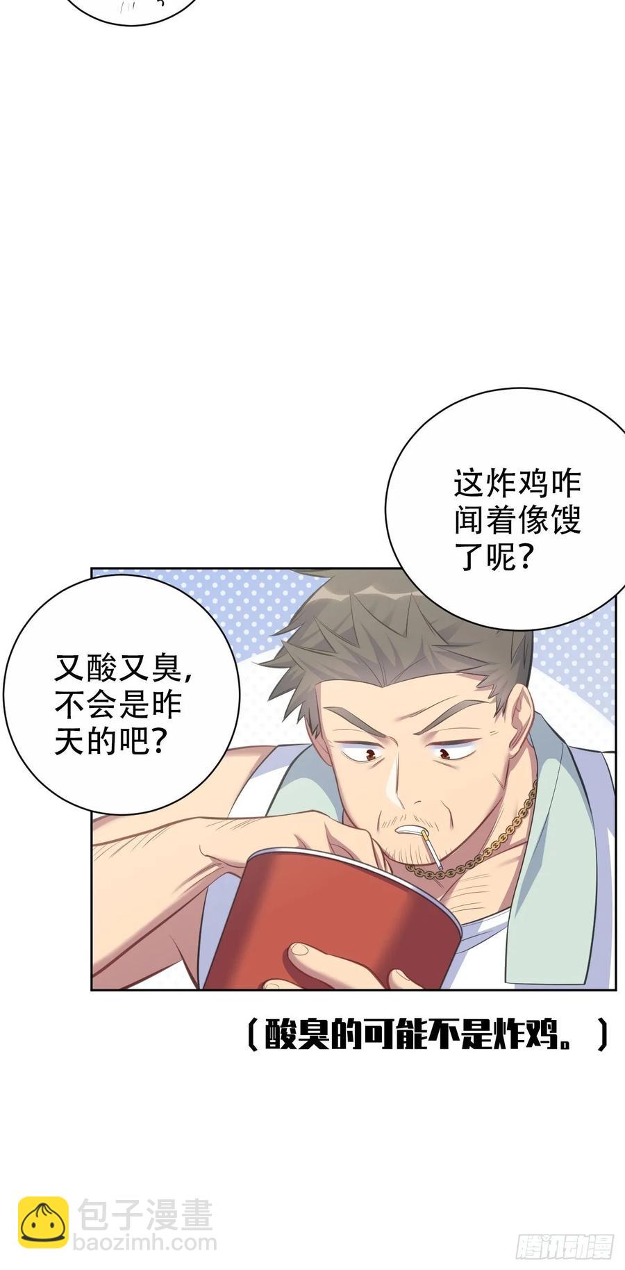 57.炸鸡的酸臭味-第60话