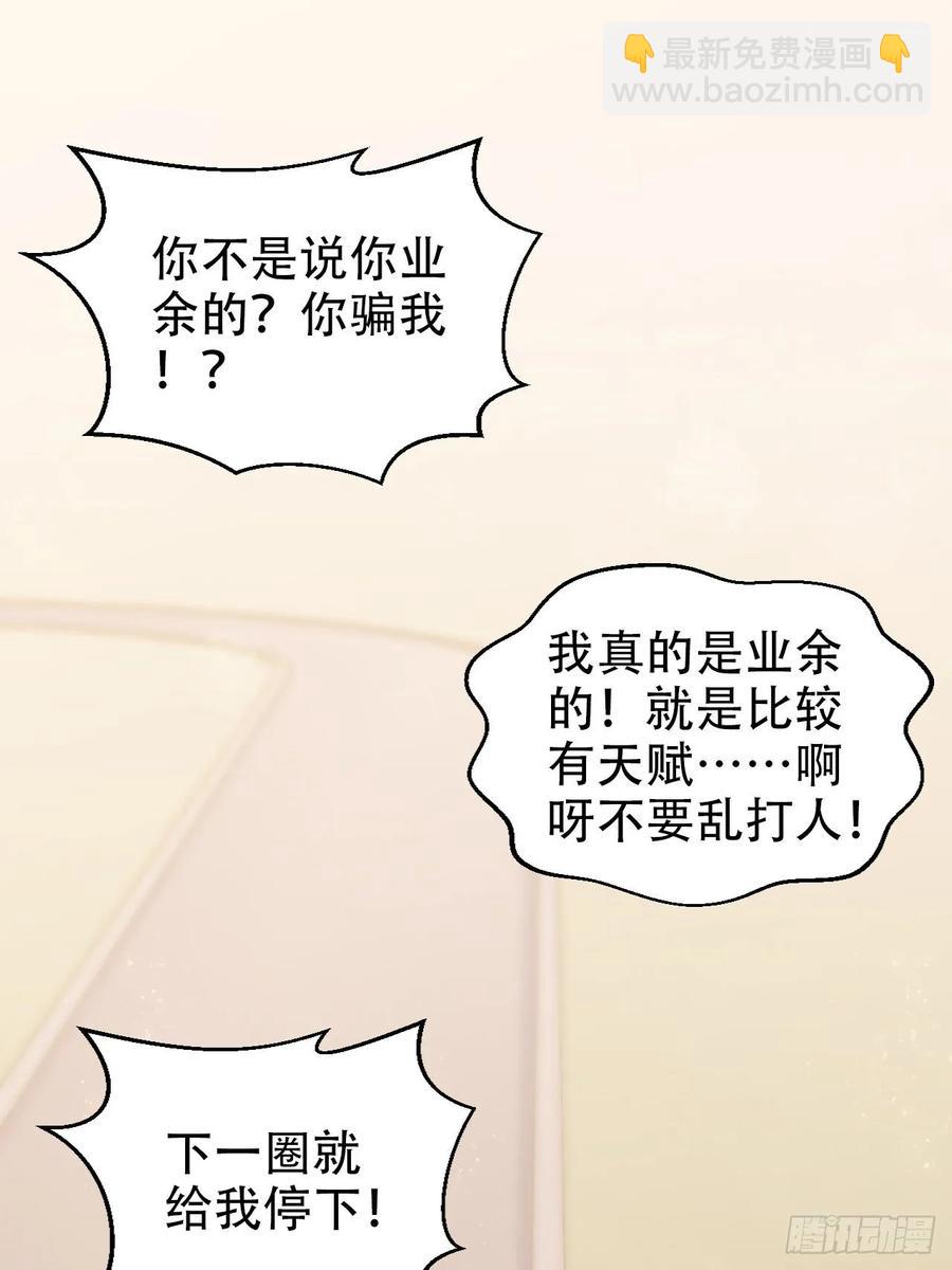 58.比赛开始！(1/2)-第62话