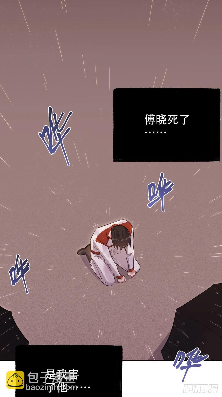 60.傅晓&hellip;&hellip;死了-第64话