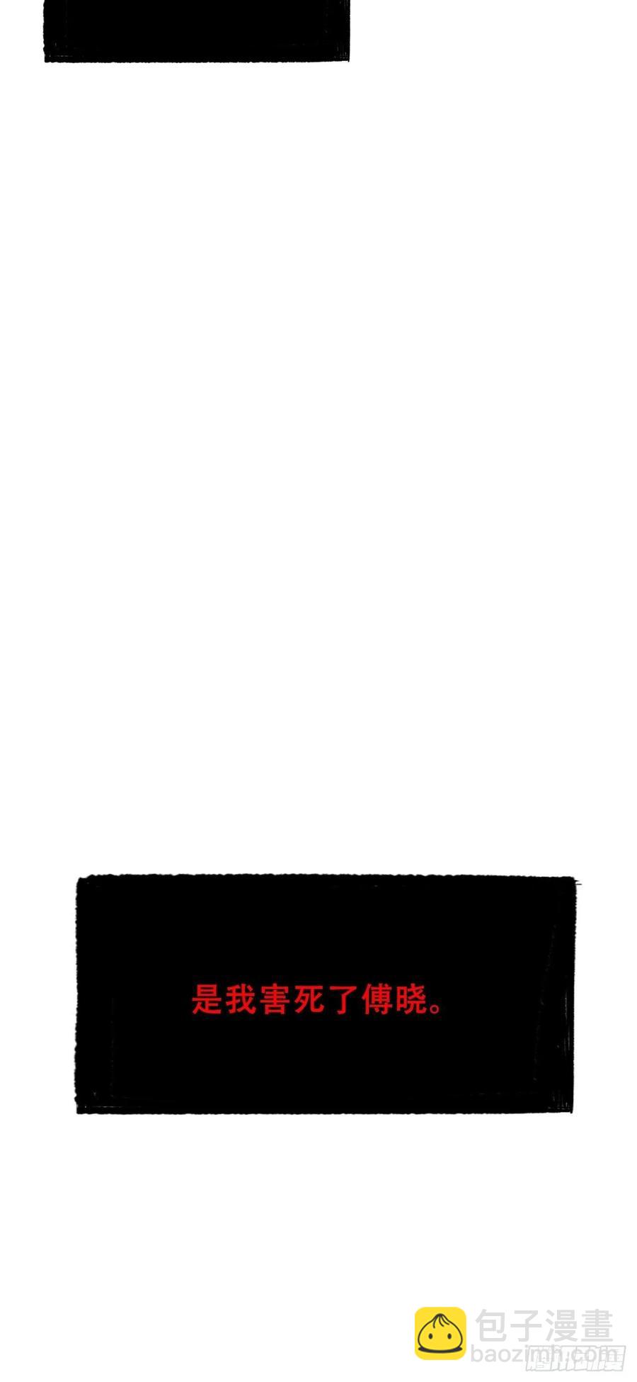 60.傅晓&hellip;&hellip;死了-第64话