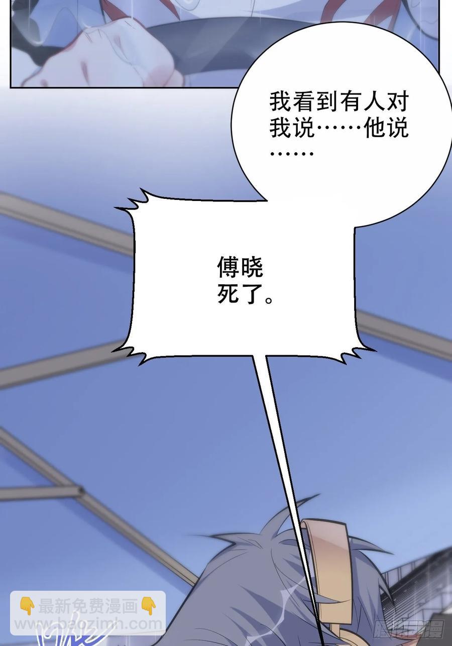 60.傅晓&hellip;&hellip;死了-第64话