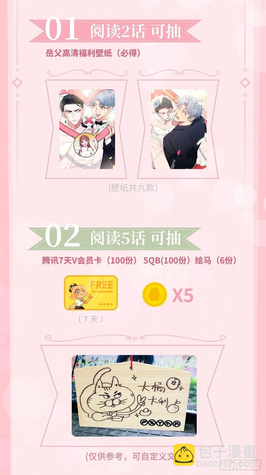 60.傅晓&hellip;&hellip;死了-第64话