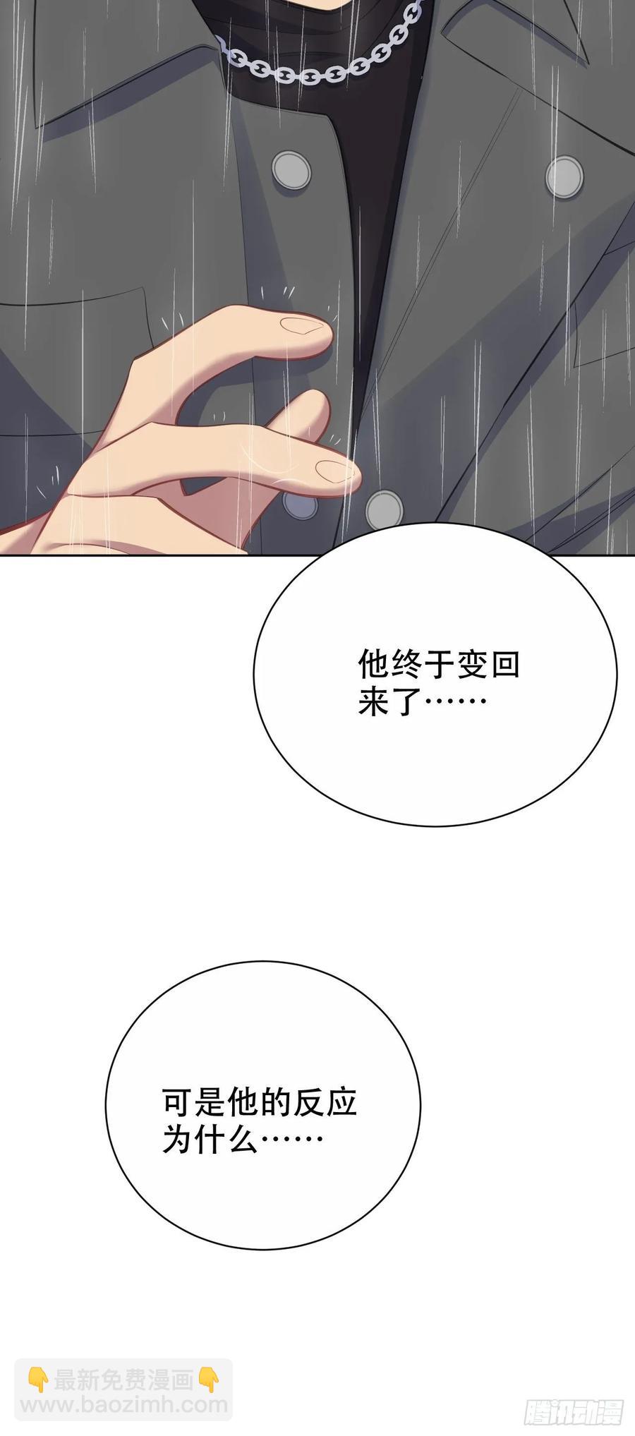62.反锁-第66话