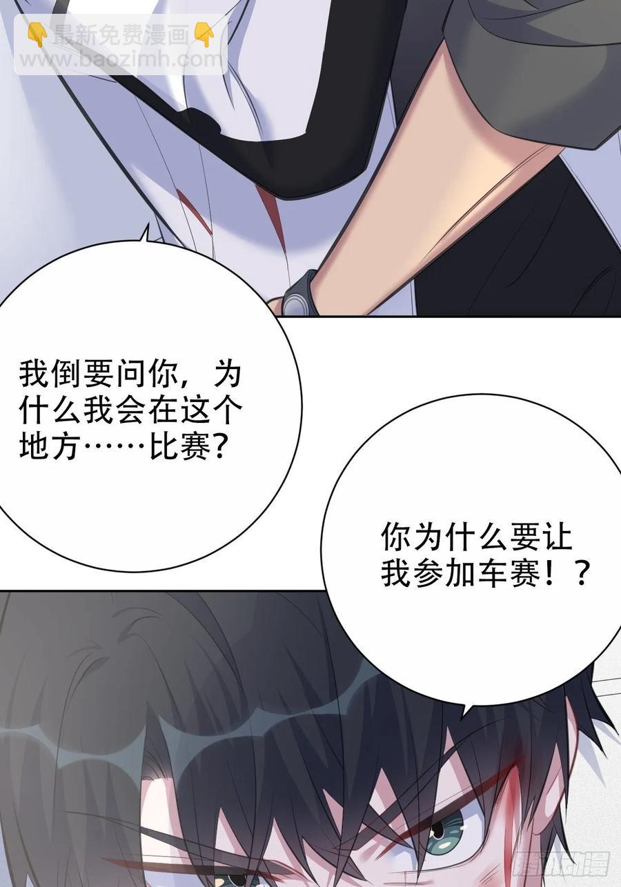 62.反锁-第66话