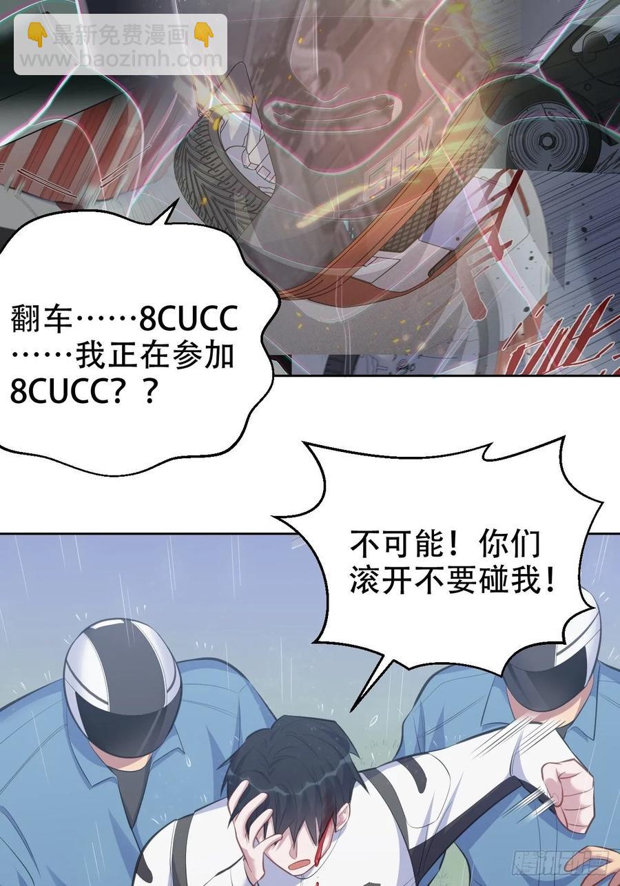 62.反锁-第66话