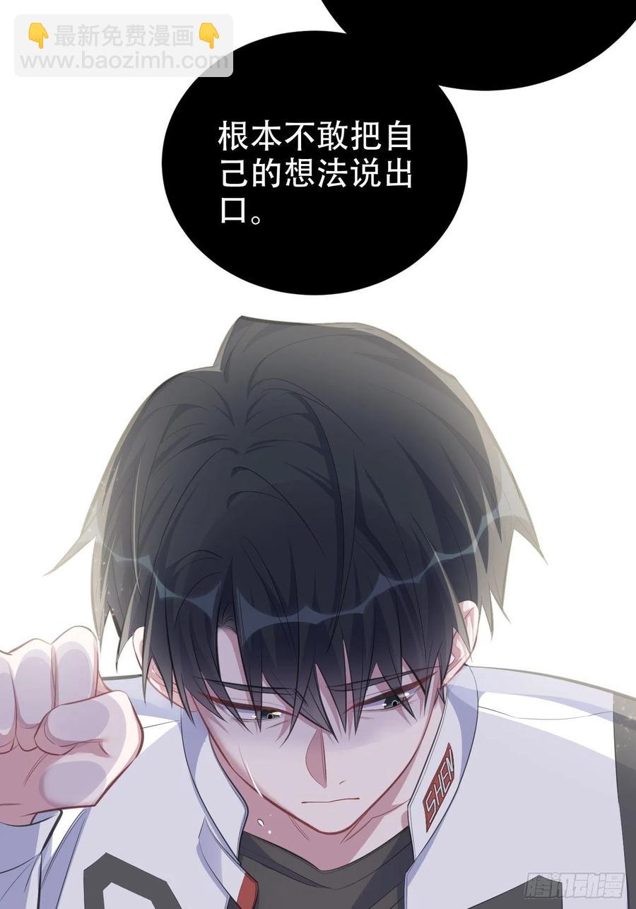 64.我可以抱你吗？-第68话