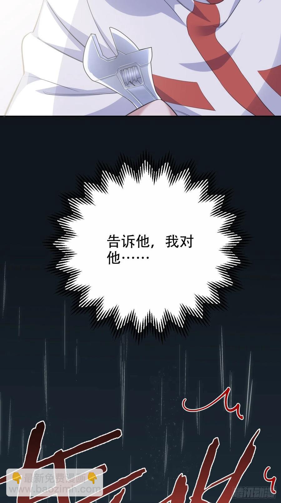 64.我可以抱你吗？-第68话