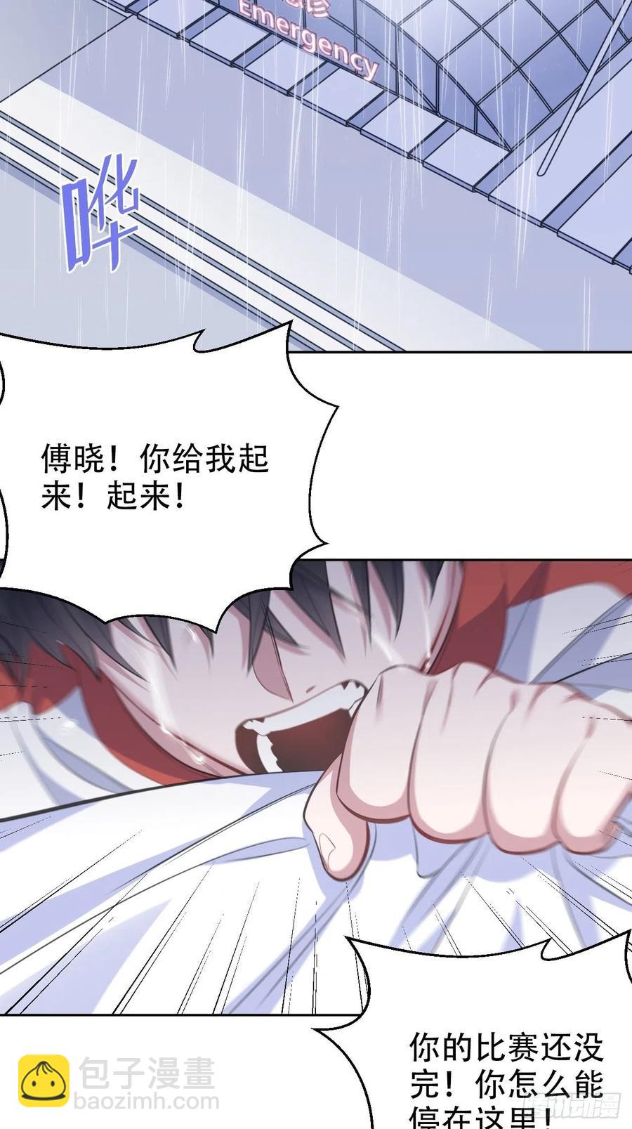 64.我可以抱你吗？-第68话