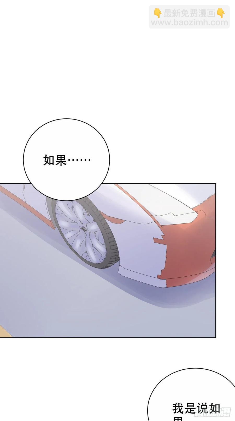 64.我可以抱你吗？-第68话