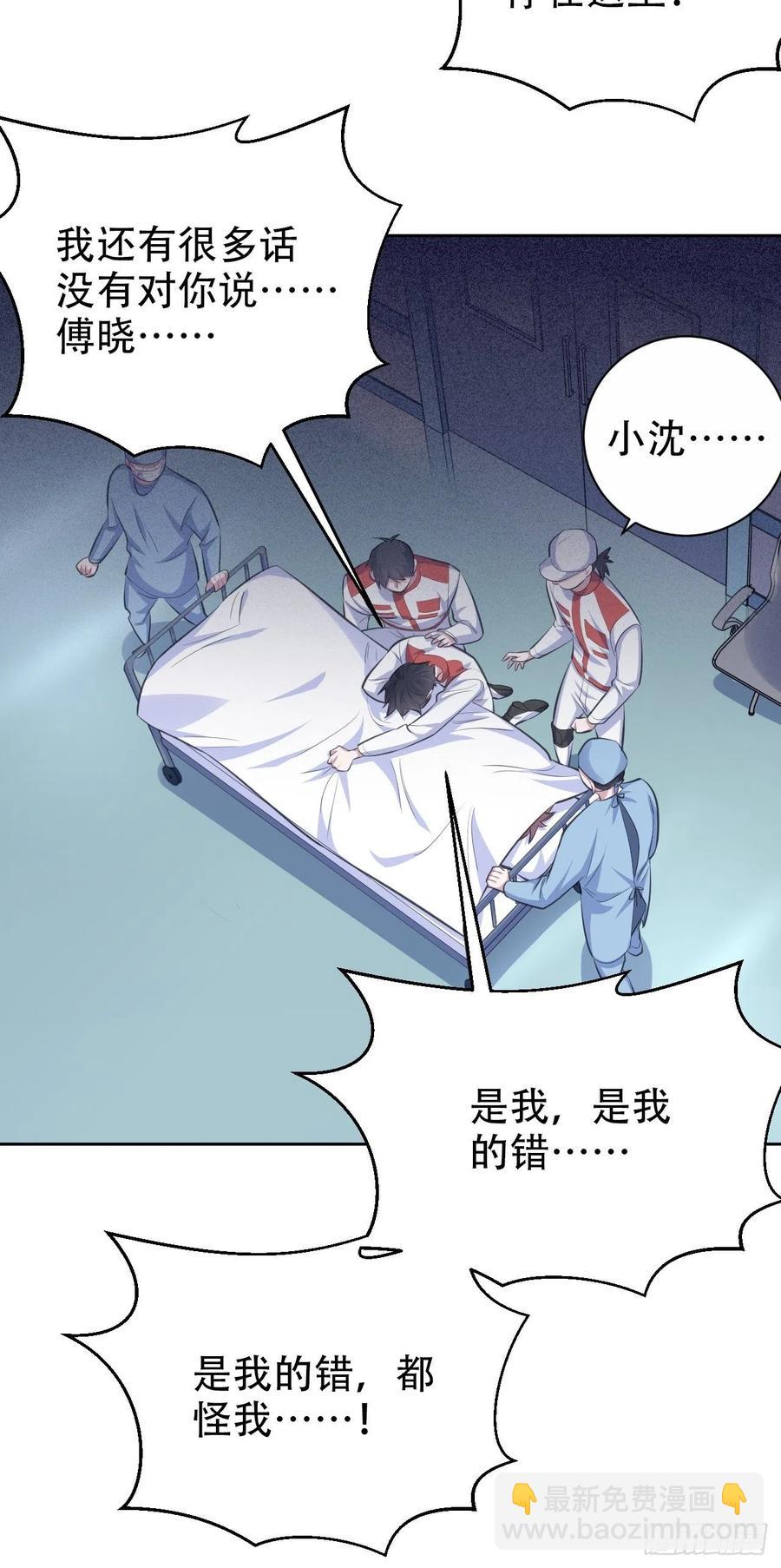 64.我可以抱你吗？-第68话