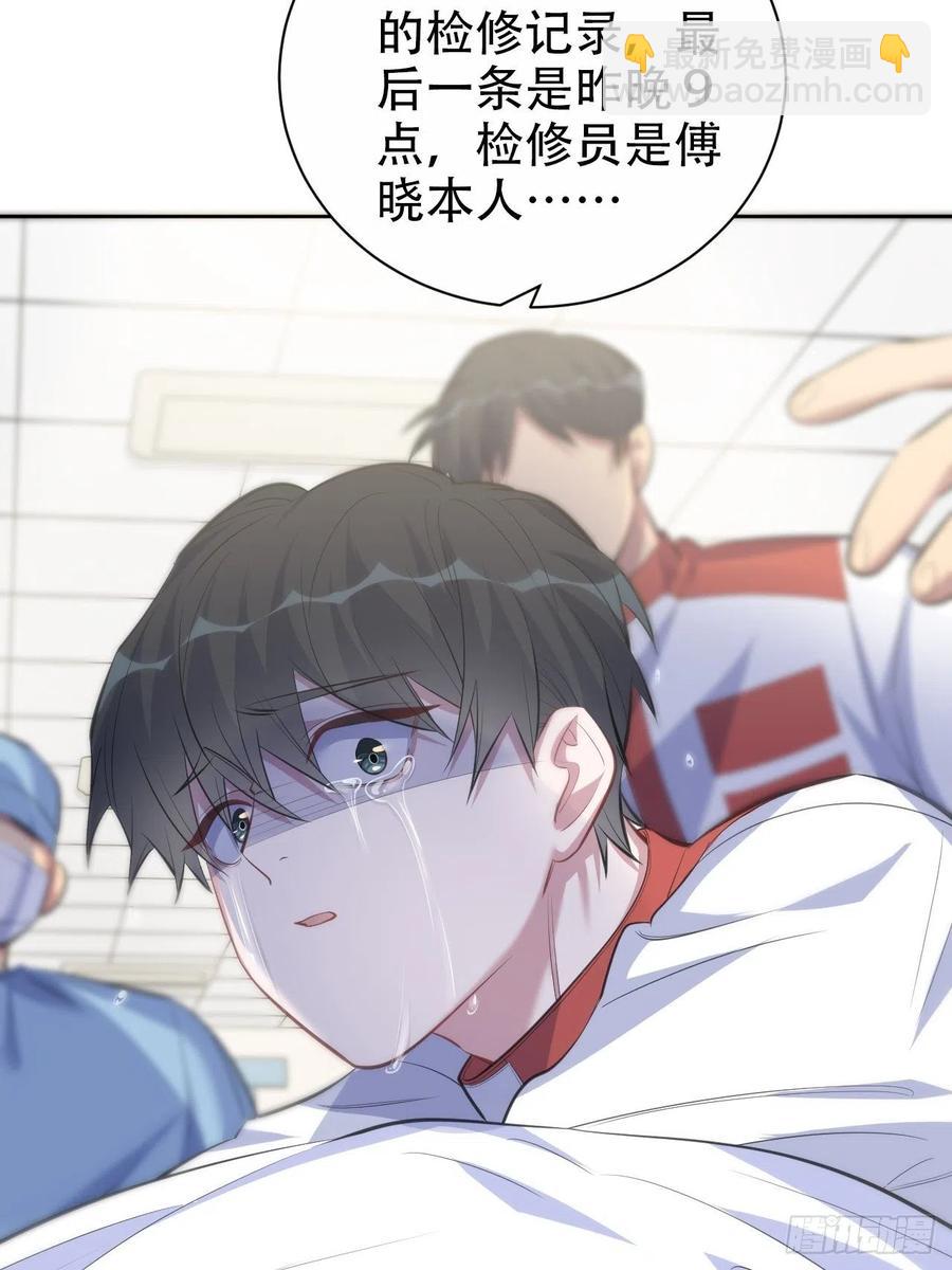 64.我可以抱你吗？-第68话