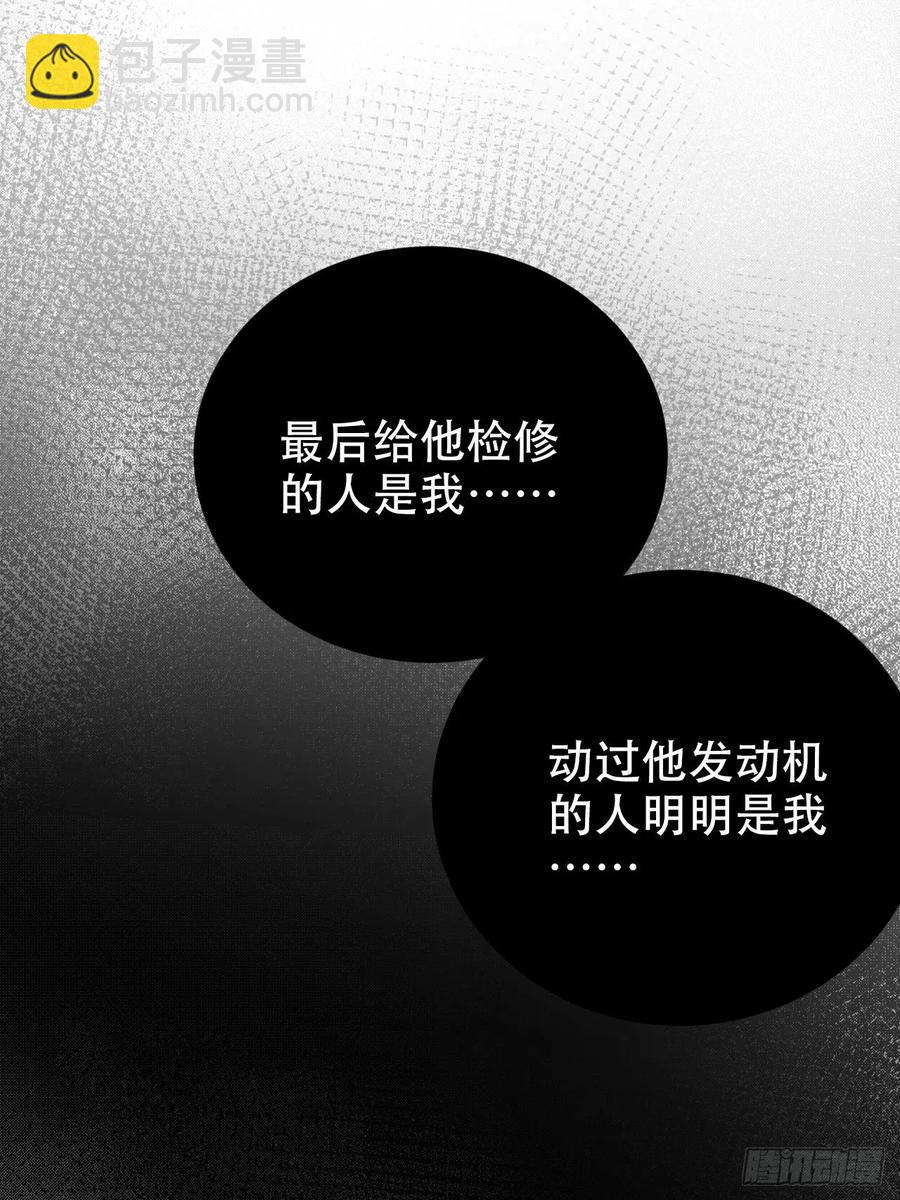 64.我可以抱你吗？-第68话