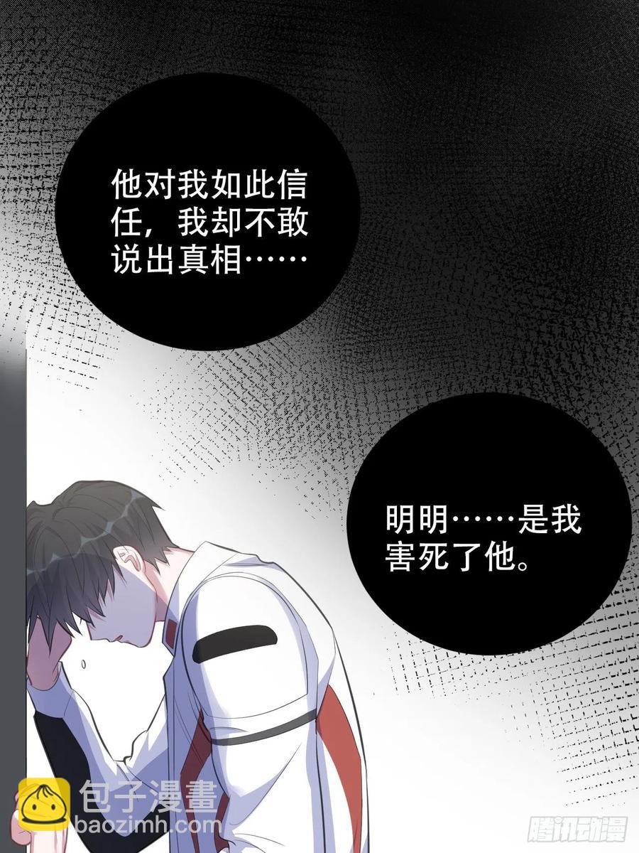 64.我可以抱你吗？-第68话