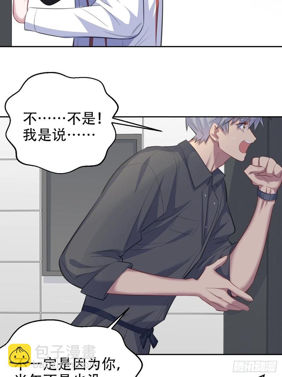 64.我可以抱你吗？-第68话
