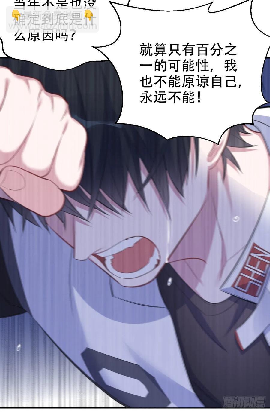 64.我可以抱你吗？-第68话