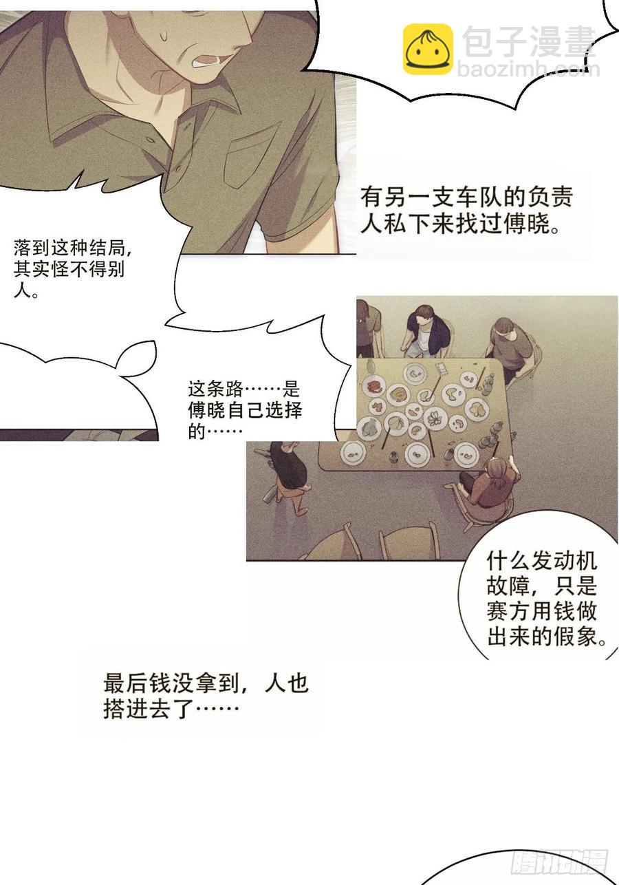 64.我可以抱你吗？-第68话