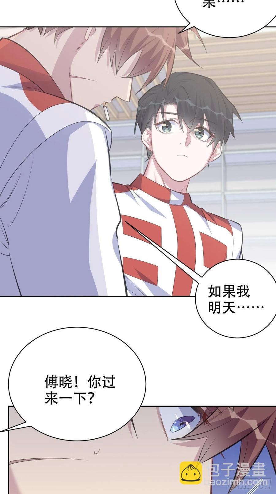 64.我可以抱你吗？-第68话