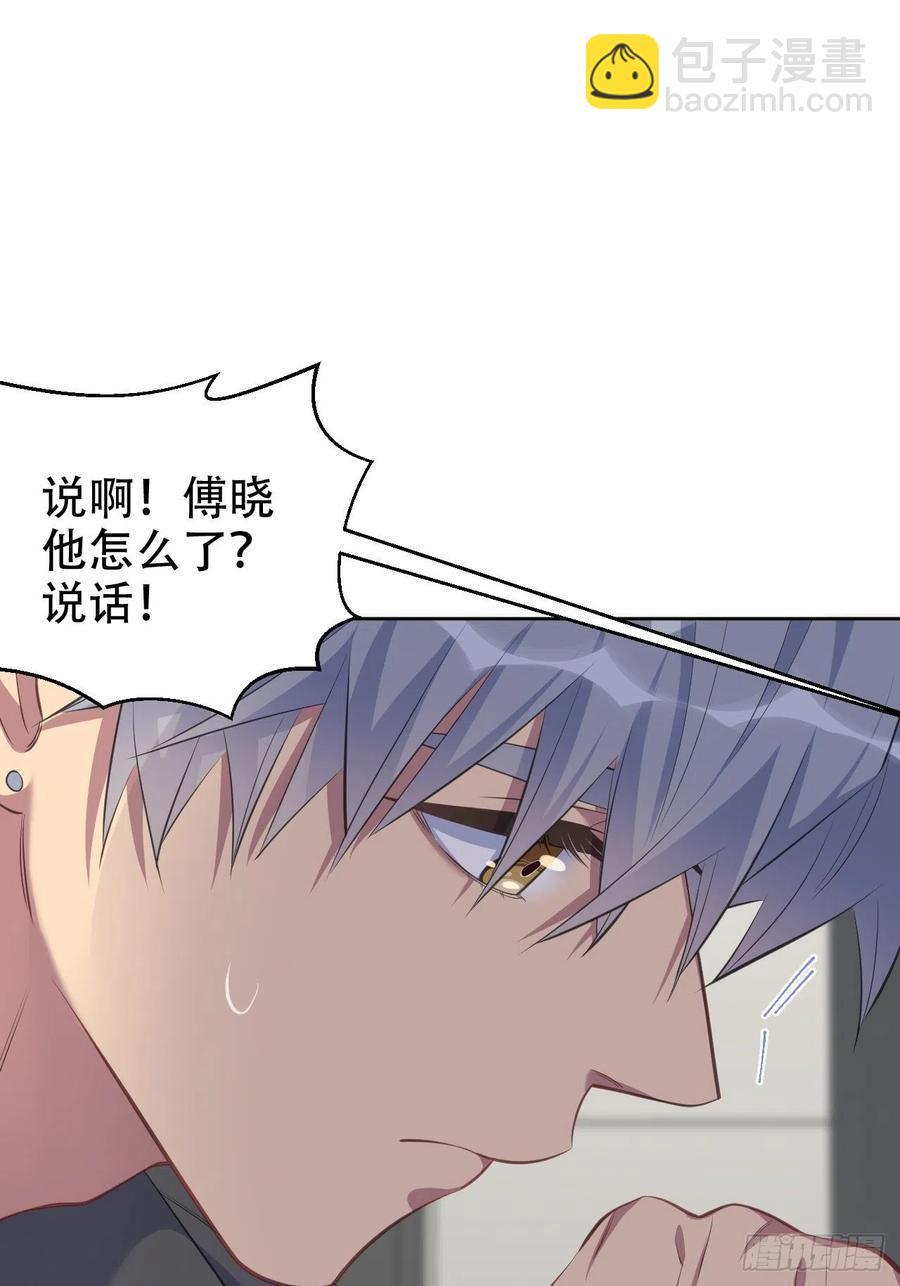 64.我可以抱你吗？-第68话