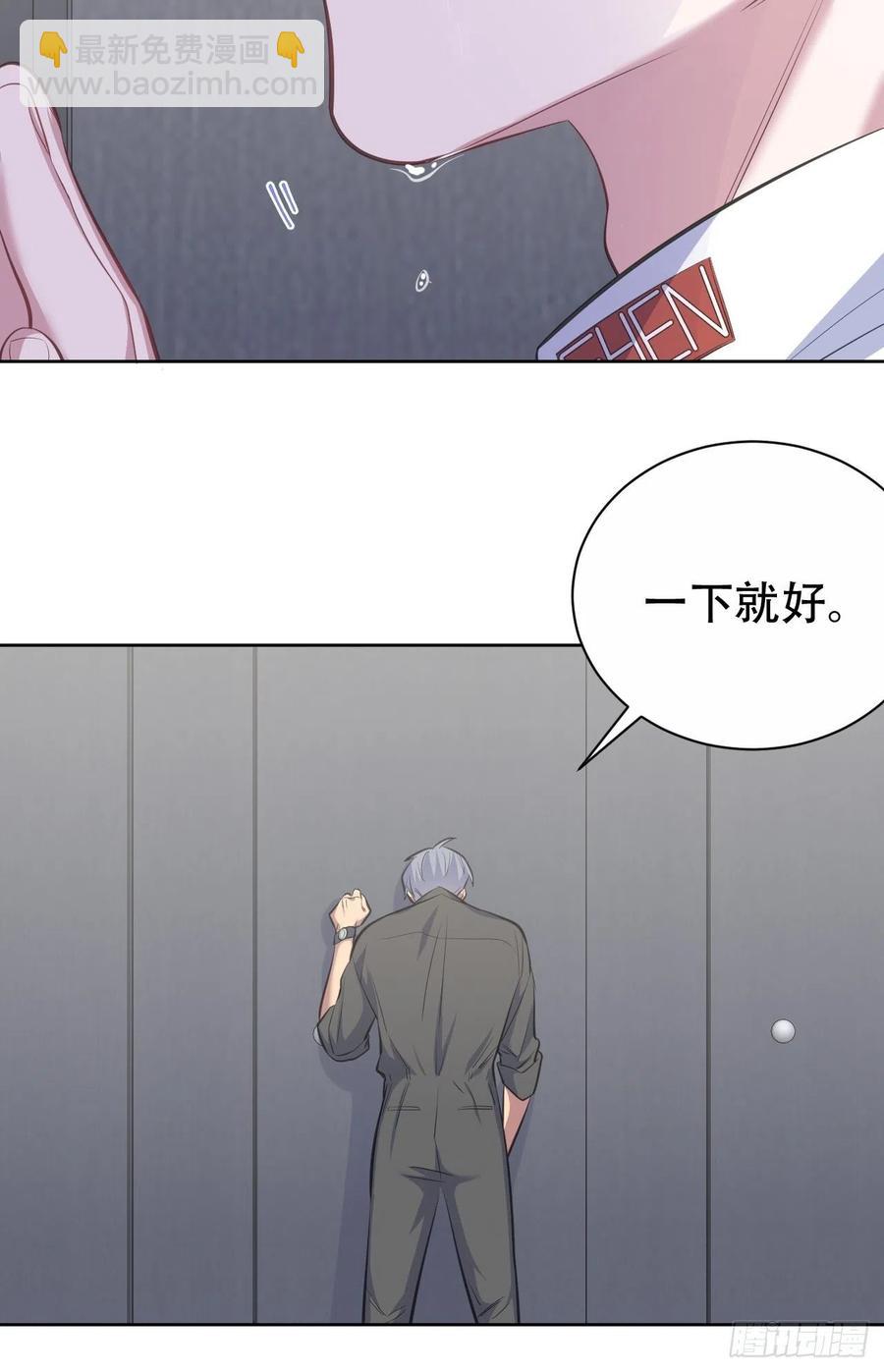 64.我可以抱你吗？-第68话