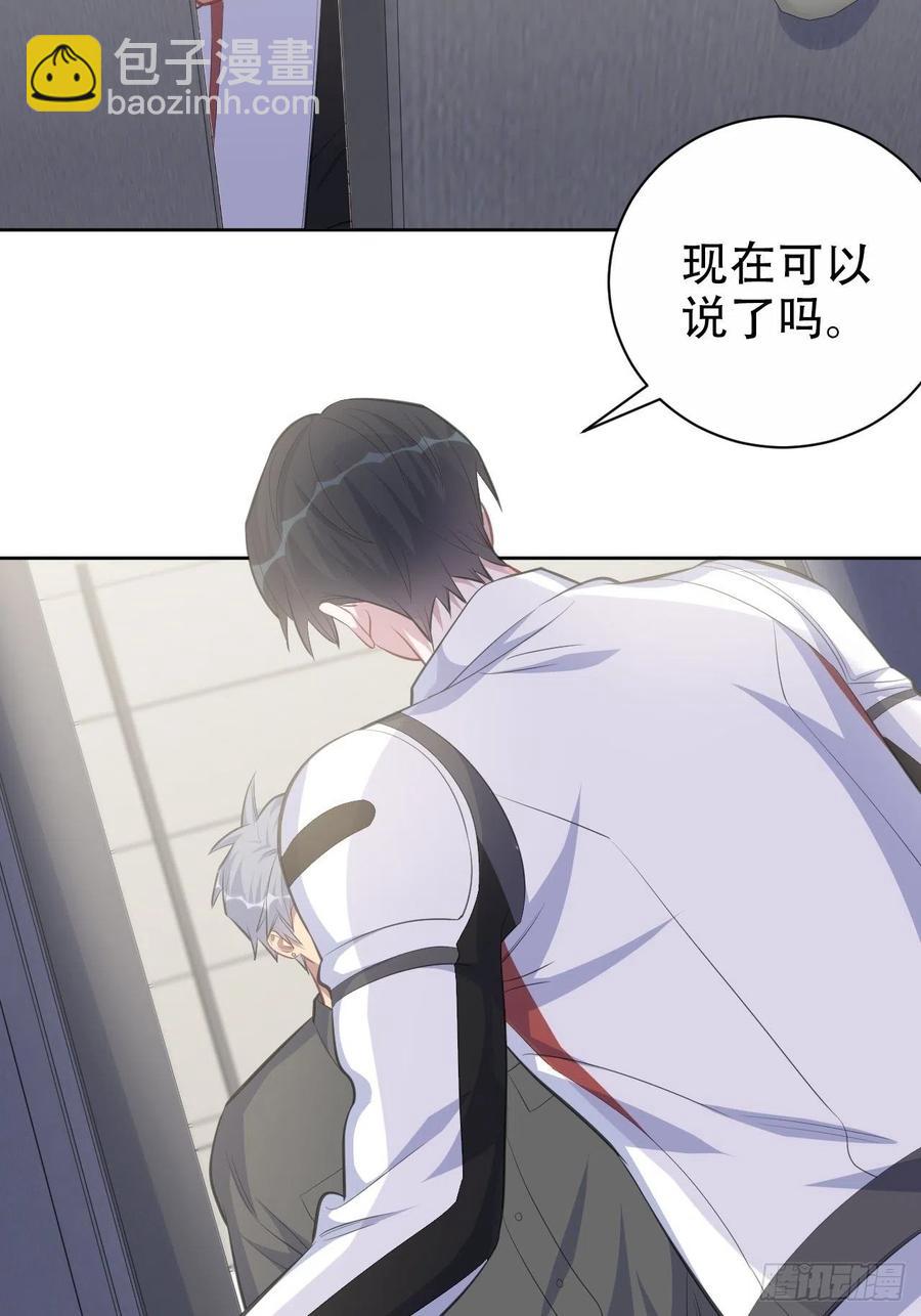64.我可以抱你吗？-第68话
