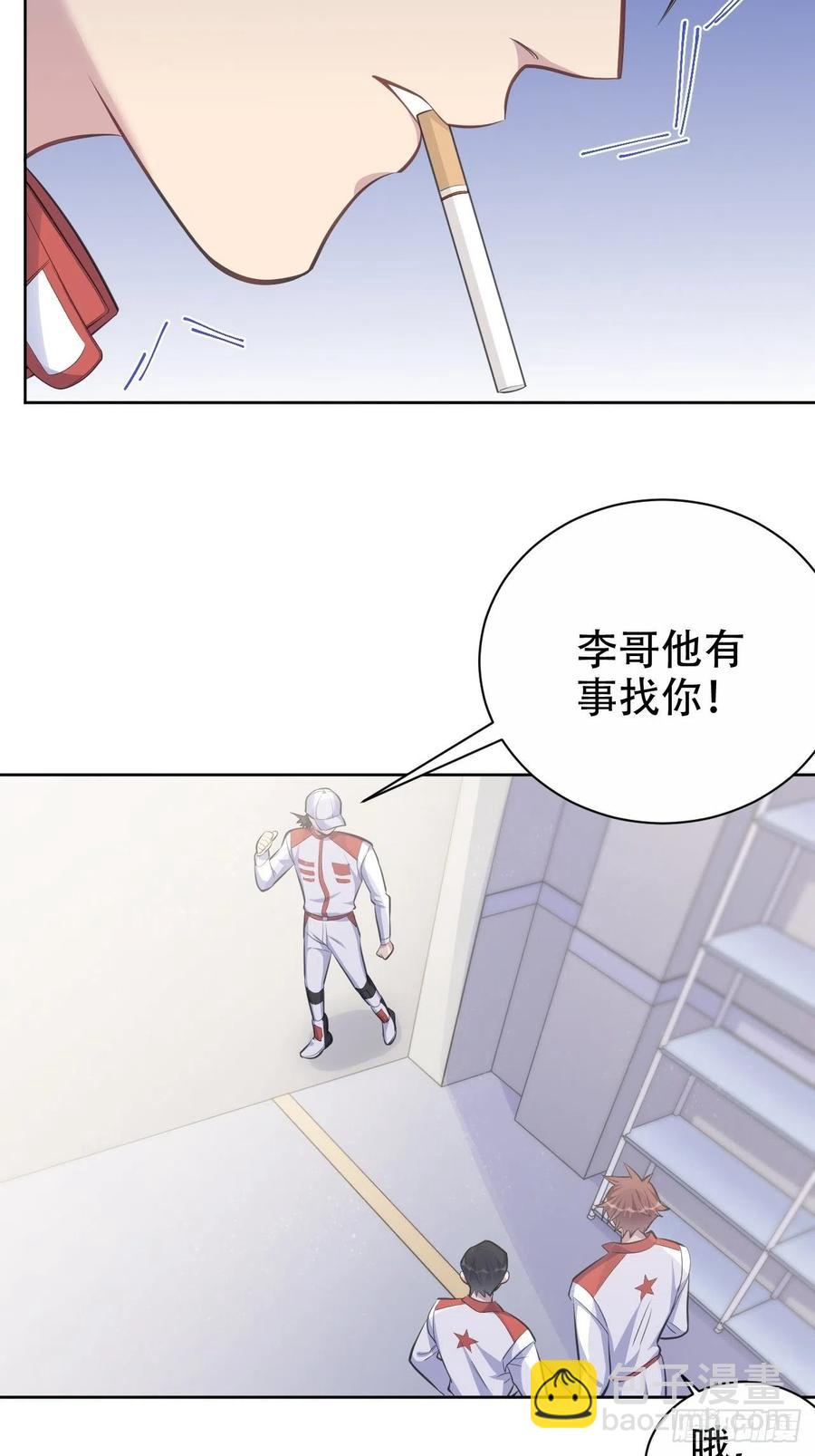 64.我可以抱你吗？-第68话